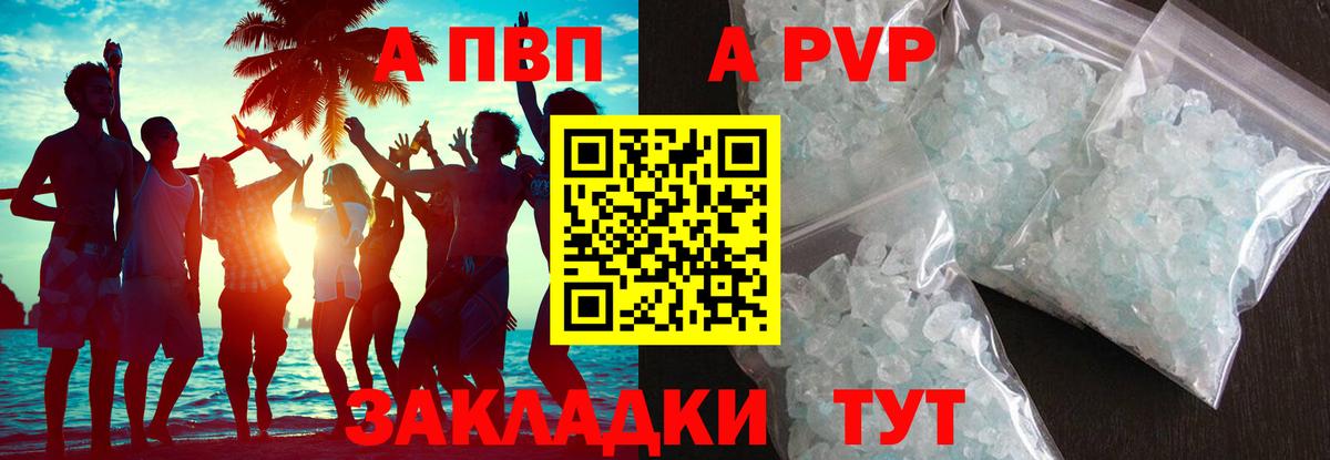 Alpha-PVP СК КРИС Ковров
