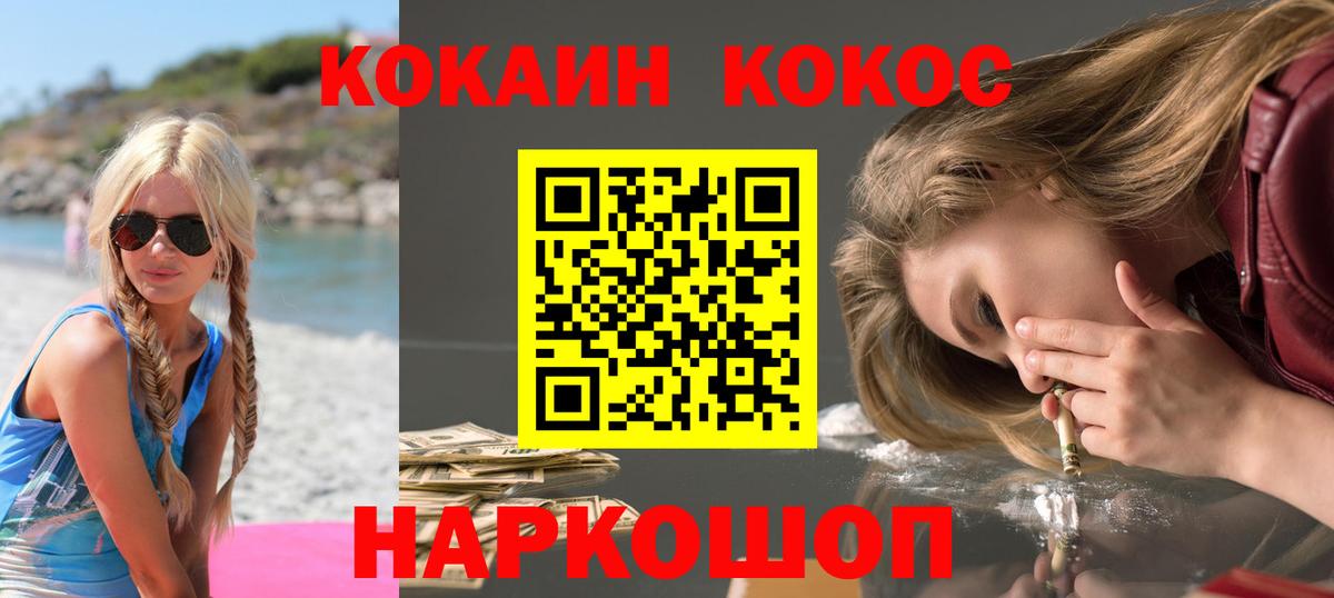 Ковров  Кокаин 99%  Вход с VPN  КОКАИН 97% 