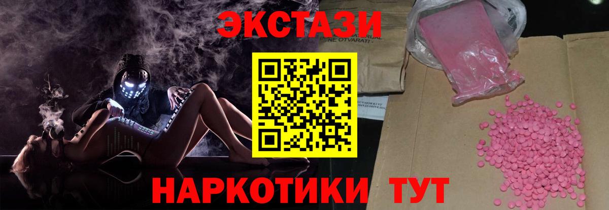 Ecstasy MDMA  ЭКСТАЗИ таблы  ЭКСТАЗИ  Вход с VPN  Ковров 