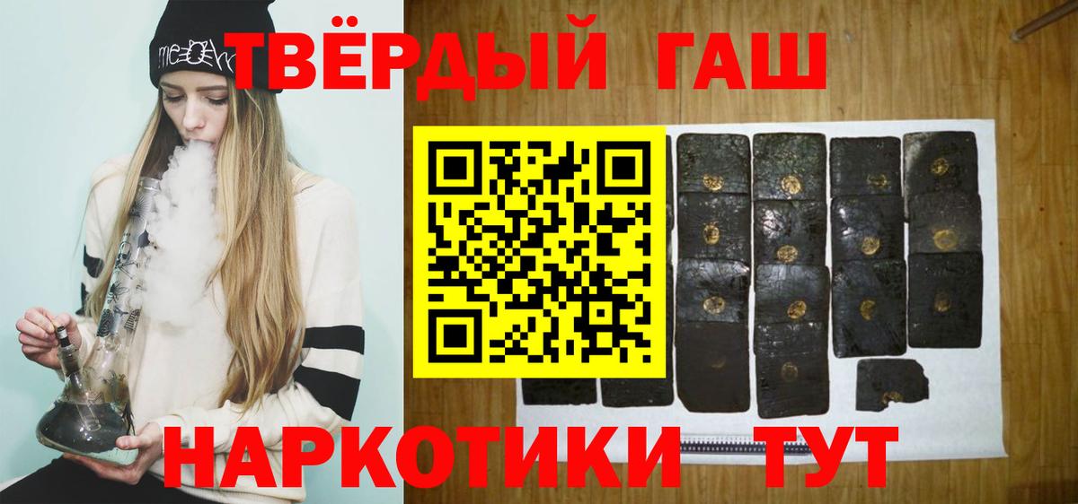 Ковров  ГАШ 40% ТГК  Гашиш гашик  Вход с VPN 