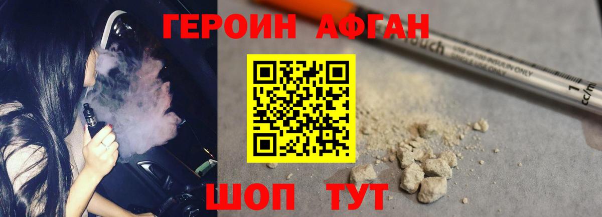 Ковров  ГЕРОИН гречка  Вход с VPN 