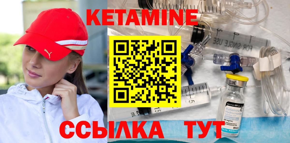 Кетамин ketamine  Вход с VPN  Ковров 