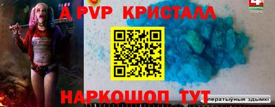 а пвп мука Конаково