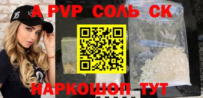 а пвп мука Конаково