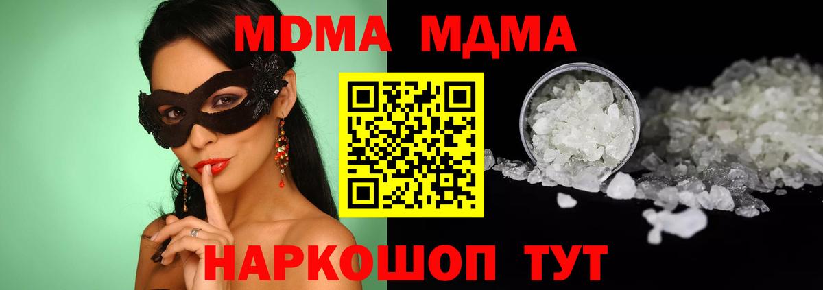 МДМА  Вход с VPN  Ковров  MDMA кристаллы 