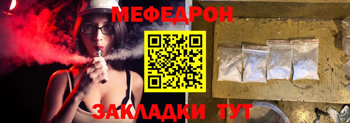 Меф мяу мяу мука Ковров