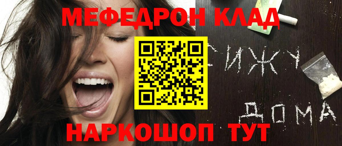 Ковров  МЕФ  Вход с VPN  Меф мука  МЕФ мяу мяу 