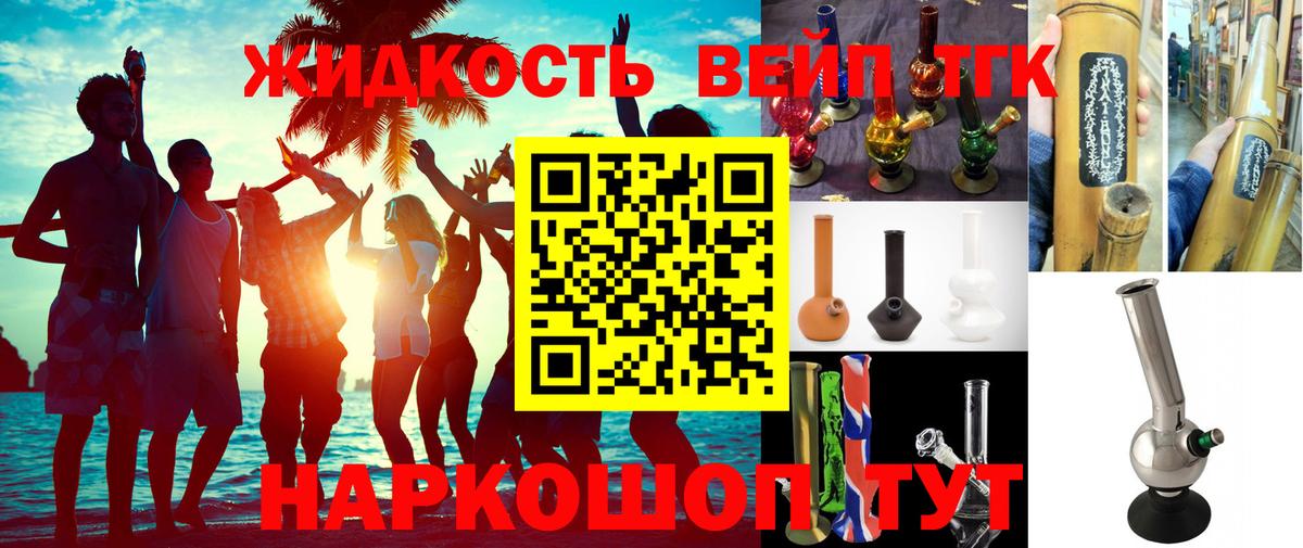 Дистиллят ТГК THC oil  Вход с VPN  Ковров 